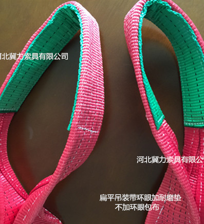 沒(méi)有環(huán)眼包布的扁平吊裝帶