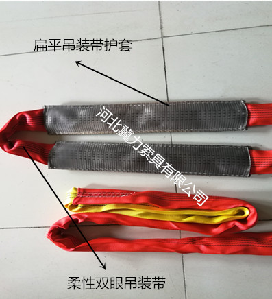 木箱吊裝帶規(guī)格型號(hào)