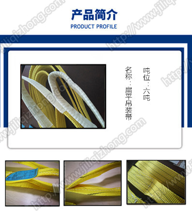 扁平吊裝帶打包帶的數(shù)量