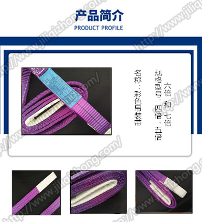 白色吊裝帶與彩色吊裝帶同時使用的危害