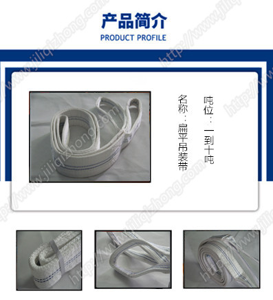 丙綸吊裝帶五層織帶縫合