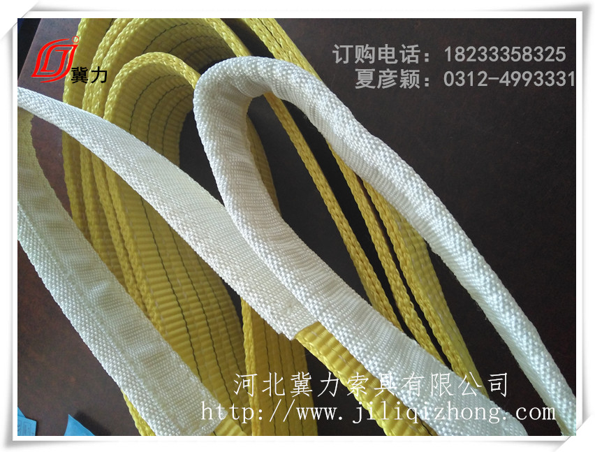 扁平吊裝帶標(biāo)準(zhǔn)