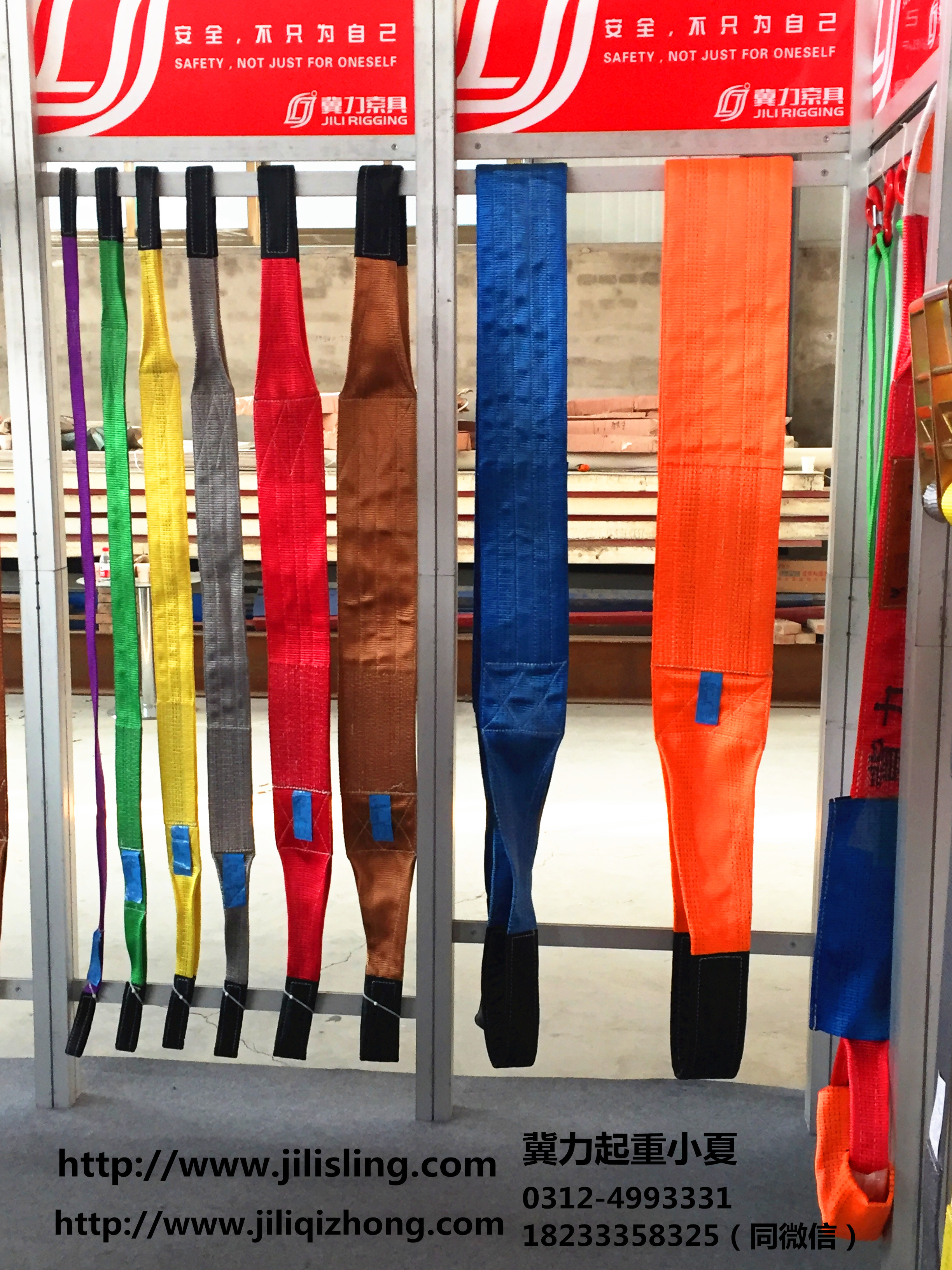 合成纖維吊裝帶