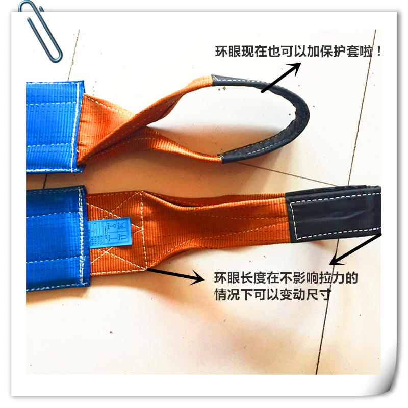 吊裝帶環(huán)眼