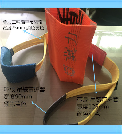 耐磨吊裝帶規(guī)格型號(hào)