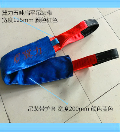 加厚吊裝帶規(guī)格型號(hào)