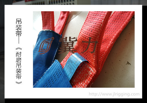 吊裝帶護(hù)套
