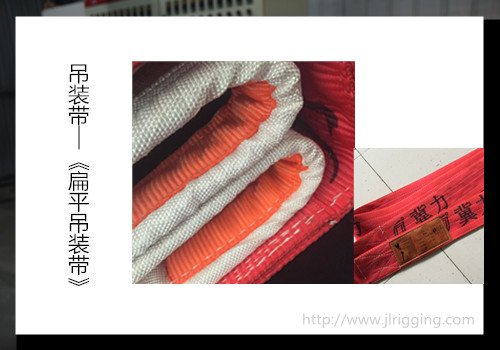 吊裝帶環(huán)眼