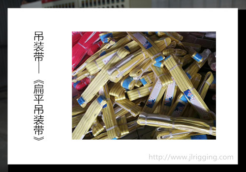 吊裝帶批發(fā)