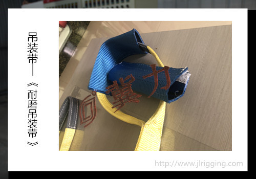 工業(yè)吊裝帶