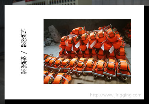 無(wú)鉤拉緊器